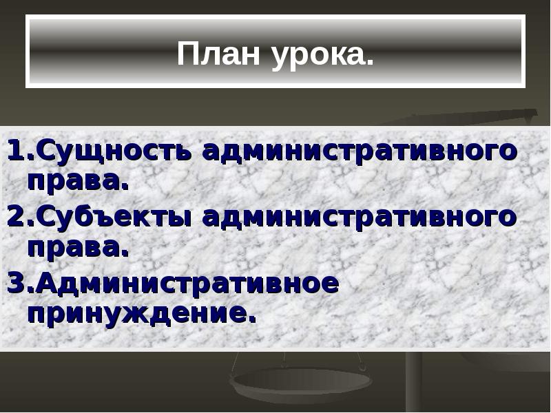 Сущность административного правонарушения. Сущность административного задержания.