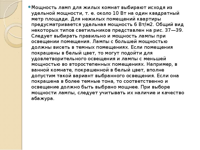 Электромеханическое управление холодильником что значит. Выбор формата листа. Выбирать исходя из его. Выбирать исходя из его. Исходя из всего вышесказанного.