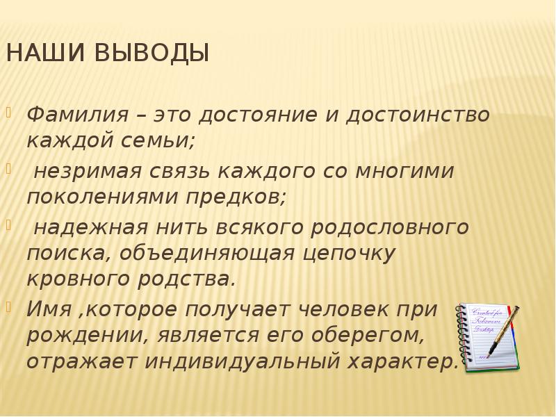 Проект имя фамилия