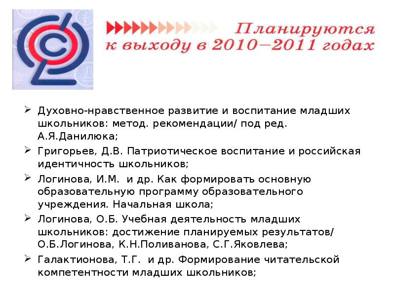 7 метод рекомендации. 7 метод рекомендации