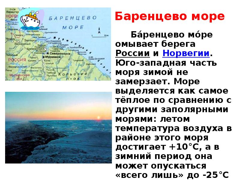 План описания моря 8 класс