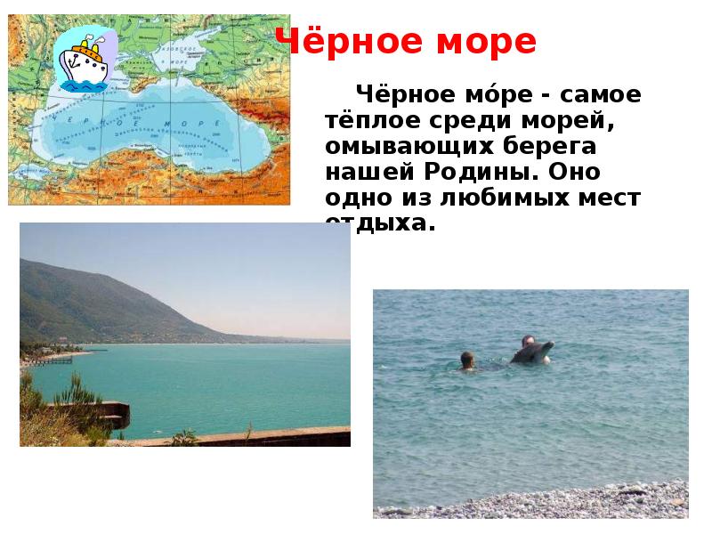 Моря россии проект