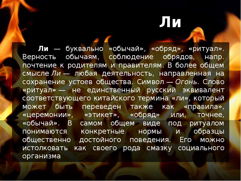 Установите соответствие строгое следование ритуалам соблюдение обрядов