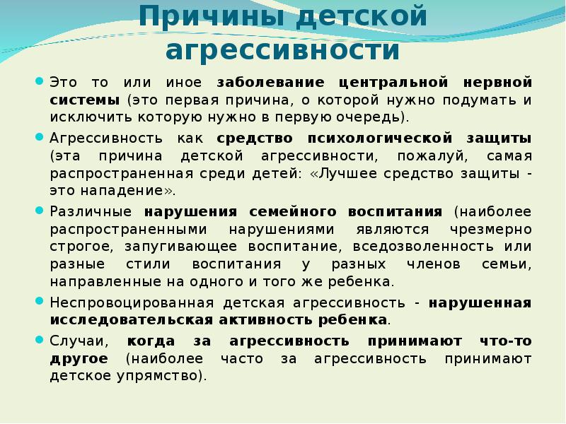 Разработка рекомендаций как избежать речевой агрессии проект 8 класс