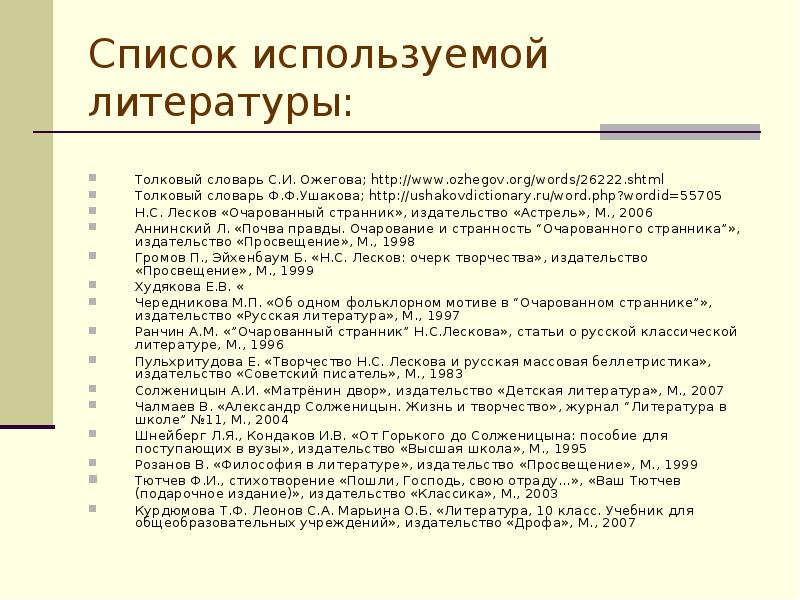 Список книг русской классической литературы. Классика литература список. Книги классика русской литературы список. Классическая литература список.