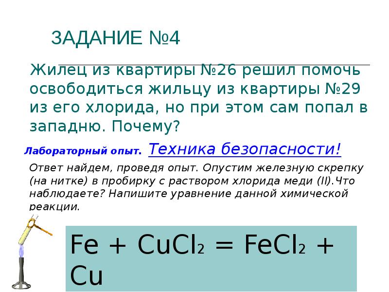 Реакция соединения задания. Реакция соединения буквами а и б.