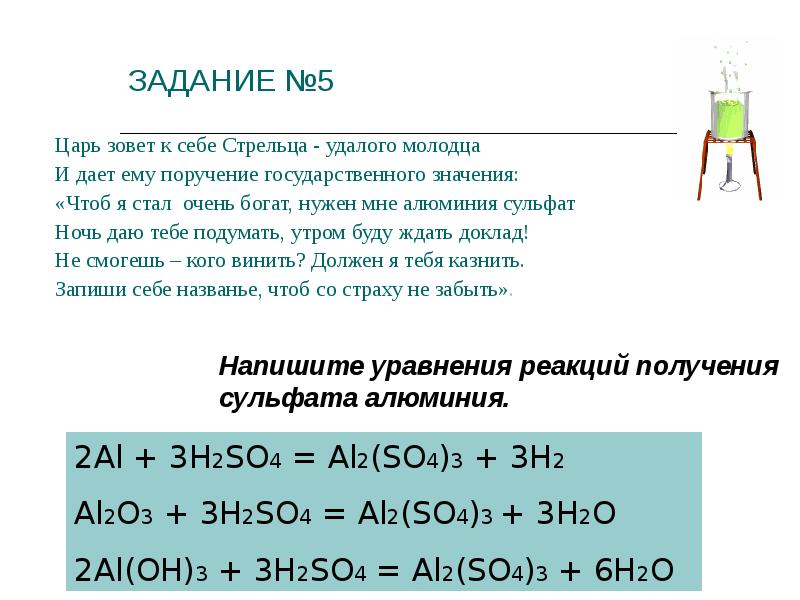 Рассказы о реакциях химия 7 класс презентация