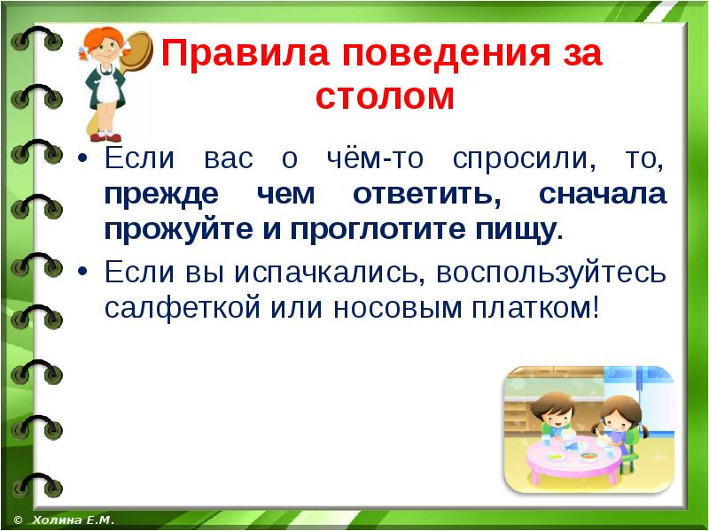 Картинки правила поведения в столовой для школьников