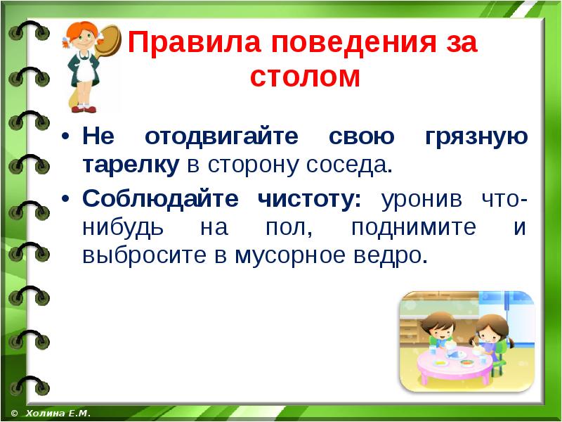 Сочинение на тему соблюдайте чистоту 6 класс по картинке русский язык