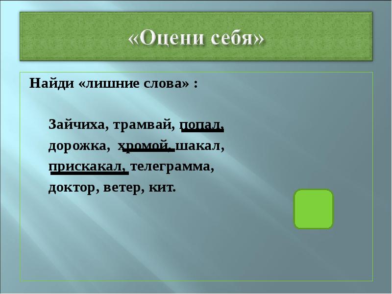 Презентация существительное 3 класс