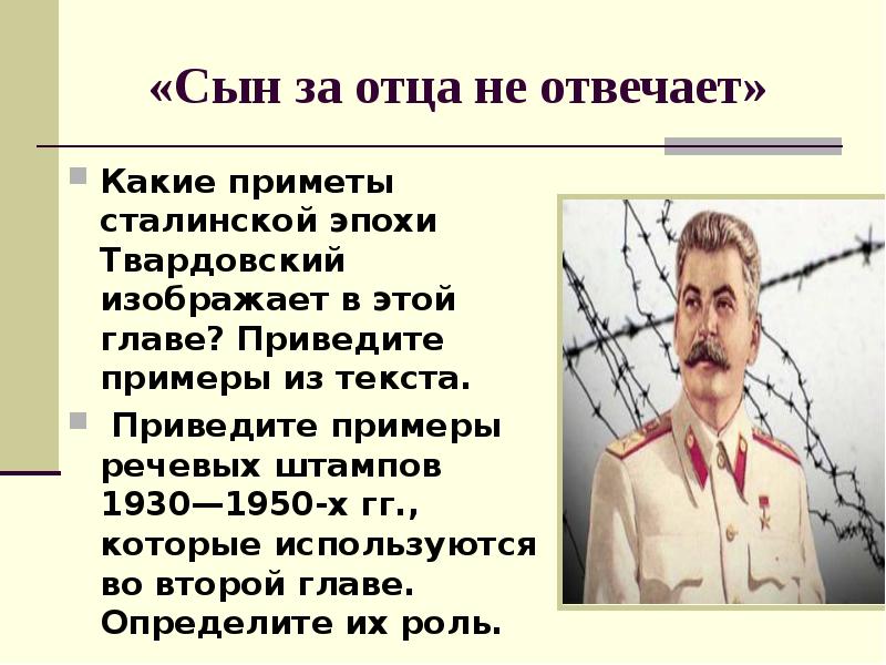 Твардовский по праву памяти презентация 11 класс