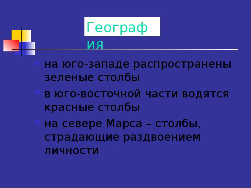 Какие есть презентации. Презентации на тему как не надо делать презентацию. Как не нужно делать презентацию.