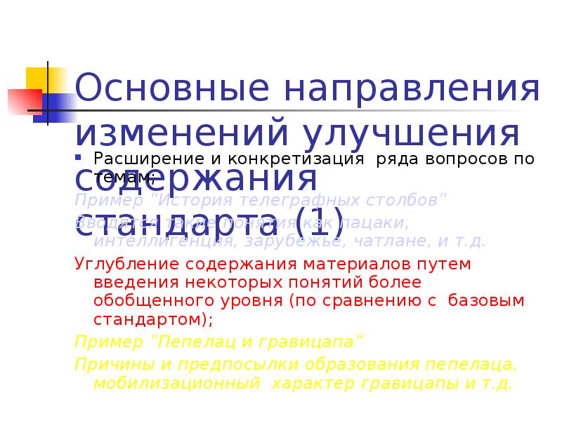 Ряд вопросов. Для конкретизации вопроса это. Функции вопросов на конкретизацию?. Ряд телеграфных столбов грамматическая основа.