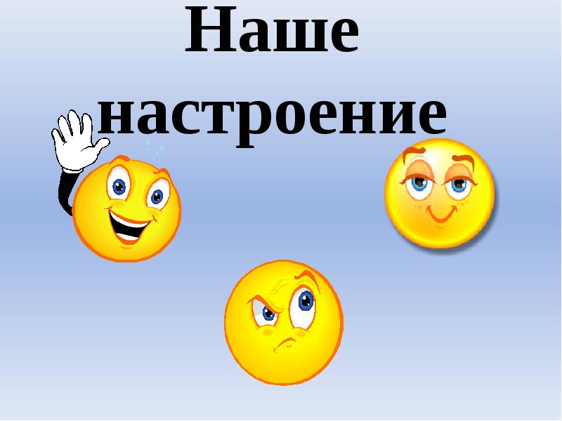 Настроение картинки с надписями для детей