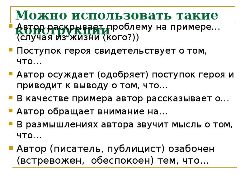 Любовь: рассказы. Любовь: рассказы. Какие размышления у вас вызвал рассказ. Краткое содержание о любви чехова. О любви чехов.