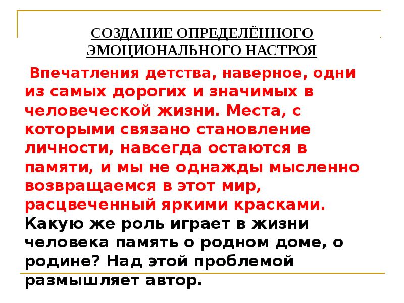 Территория создаваемая на определенный срок. Территория создаваемая на определенный срок