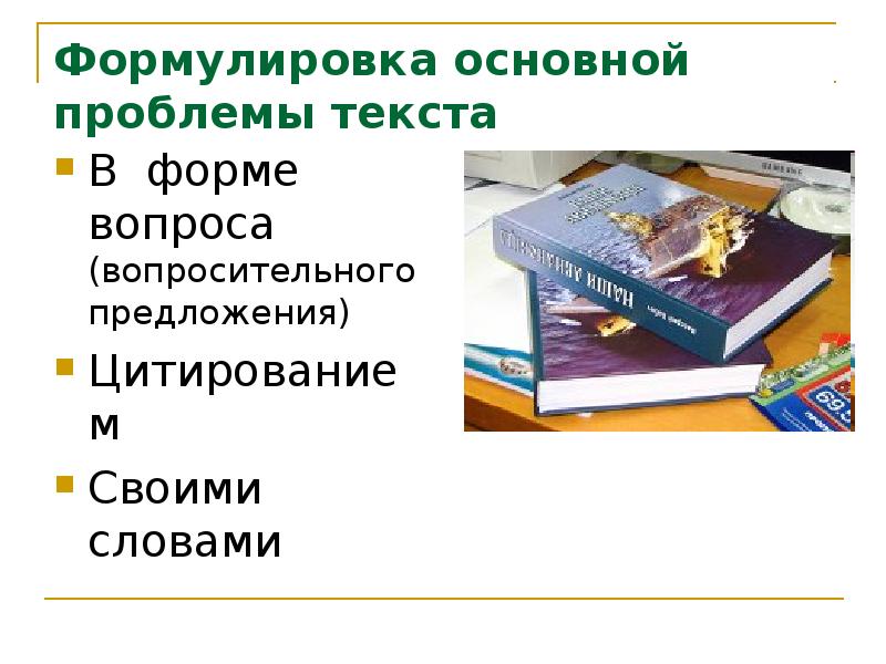 Сотни лет глиняная посуда служила человеку составь план текста в форме вопросительных предложений