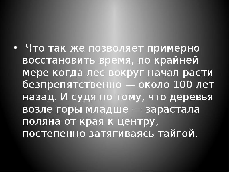 Что так же позволяет примерно восстановить время, по крайней мере когда Что так же позволяет примерно восстановить время, по крайней мере когда