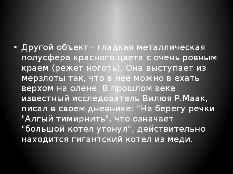 Другой объект - гладкая металлическая полусфера красного цвета с очень ровным Другой объект - гладкая металлическая полусфера красного цвета с очень ровным