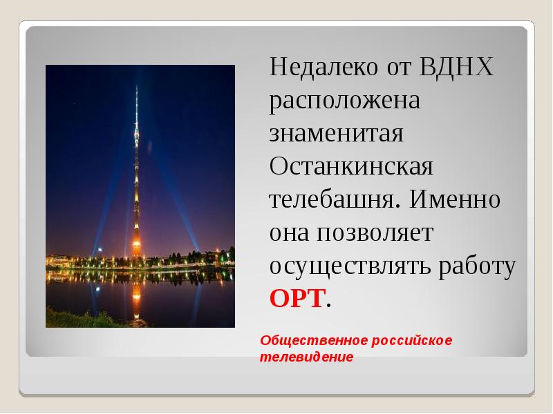 Сложносокращенные слова 6 класс презентация