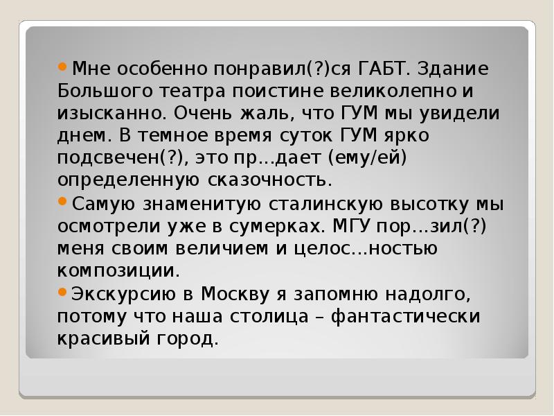 Сложносокращенные слова 6 класс презентация