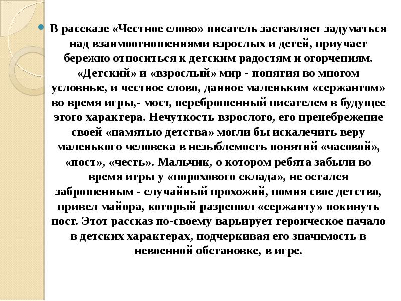 Презентация пантелеев биография для детей презентация 3 класс