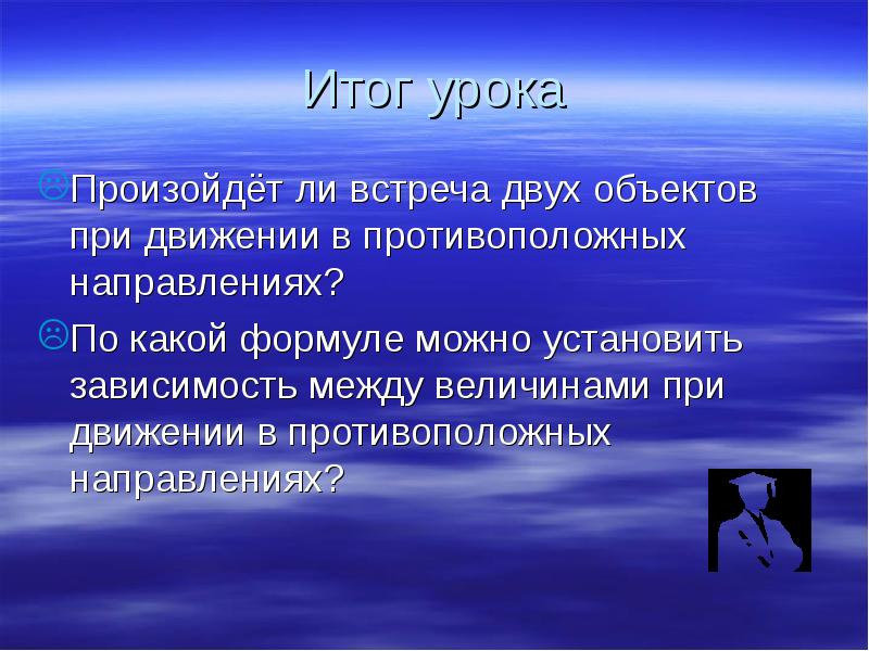 Направлении возникшим. Задание устанавливать зависимость между объектами и величинами. Устанавливать зависимости между объектами и величинами.