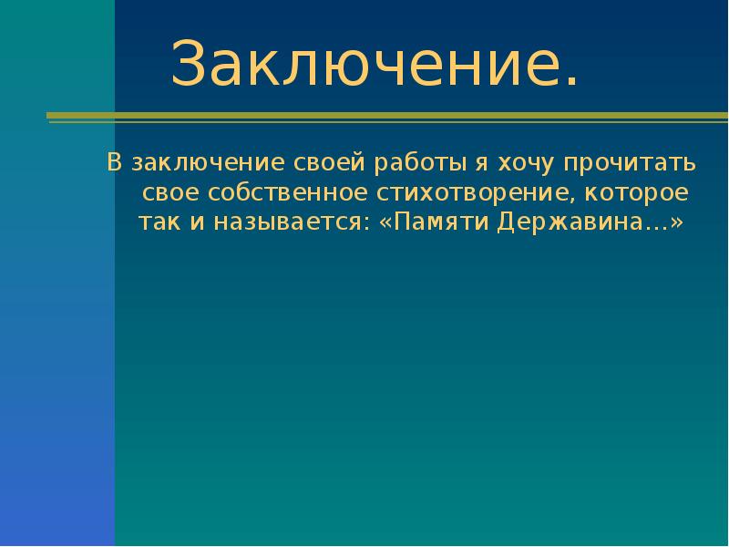 Презентация на тему бессмертие