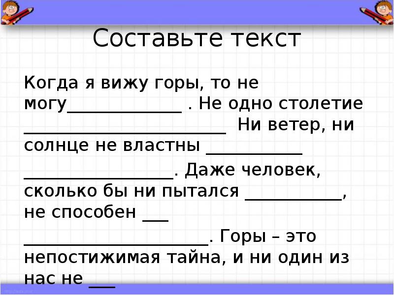 Видно вот такие горы текст