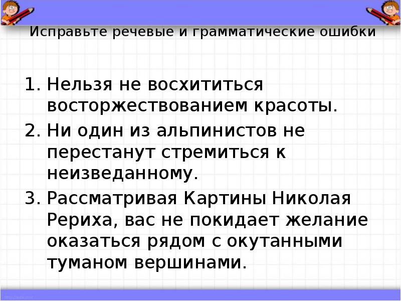 Исправьте речевые ошибки. Нельзя не восхититься восторжествованием красоты. Нельзя не восхищаться. Нельзя не или нельзя ни. Нельзя ошибка.