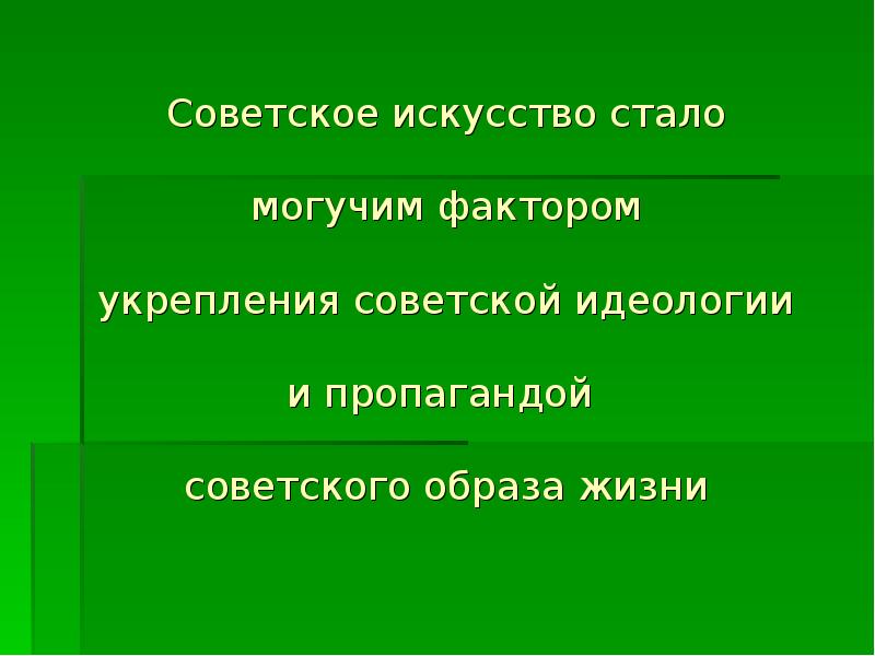 Советская музыка презентация