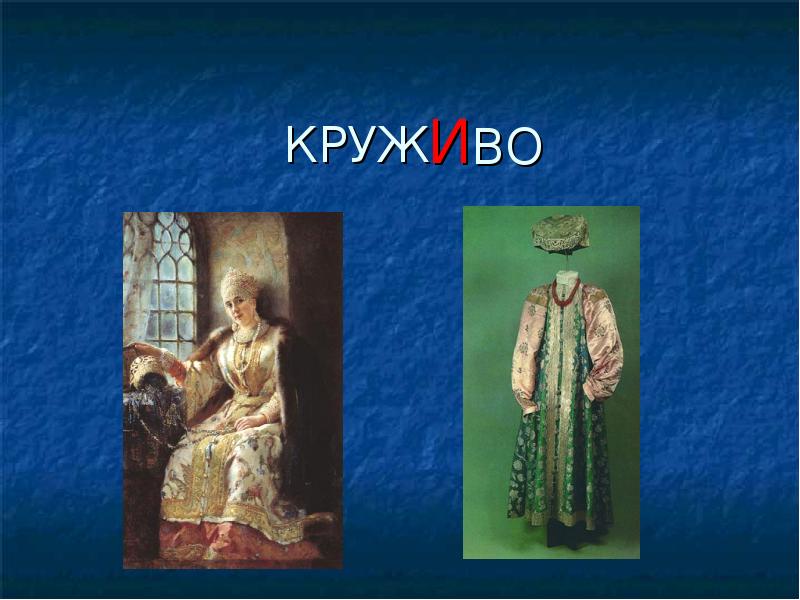 КРУЖ КРУЖ