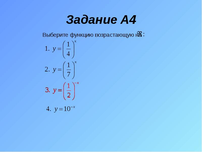 Задание A4 Задание A4