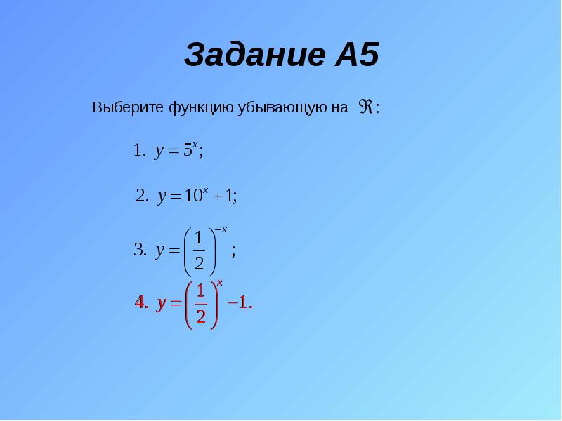 Задание A5 Задание A5