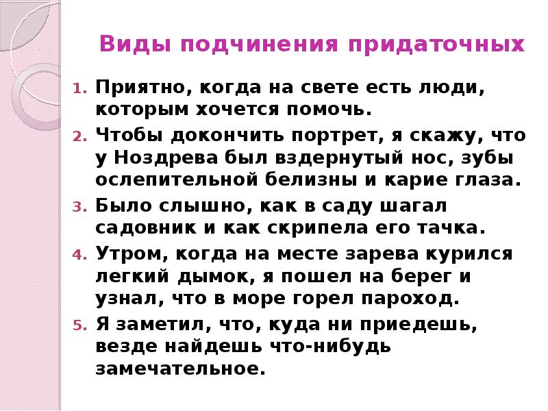 Виды хочу. Приятно когда есть на свете люди которым хочется помочь. Приятно когда на свете есть люди которым хочется помочь разбор. Чтоб закончить портрет я скажу что у него. Докончить.