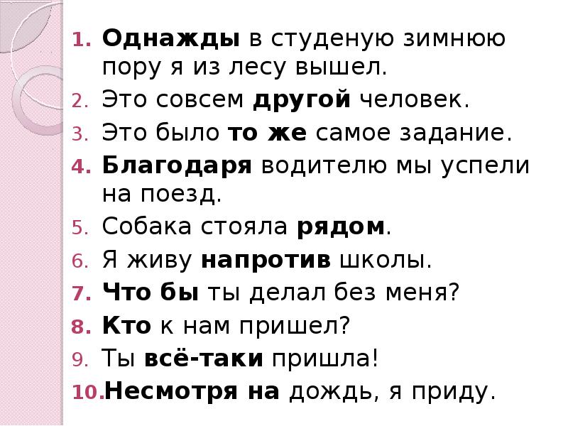 Однажды в студеную зимнюю пору текст