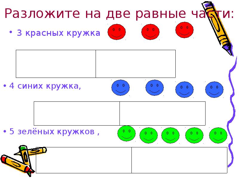 Цифра 9 четная. Чётные и Нечётные числа задания для дошкольников. Четные нечетные задания для дошкольников. Четные и нечетные числа для дошкольников. Задания для детей четные и нечетные числа.