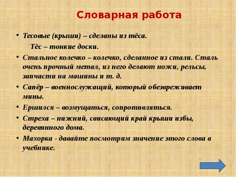 Презентация паустовский стальное колечко презентация 3 класс