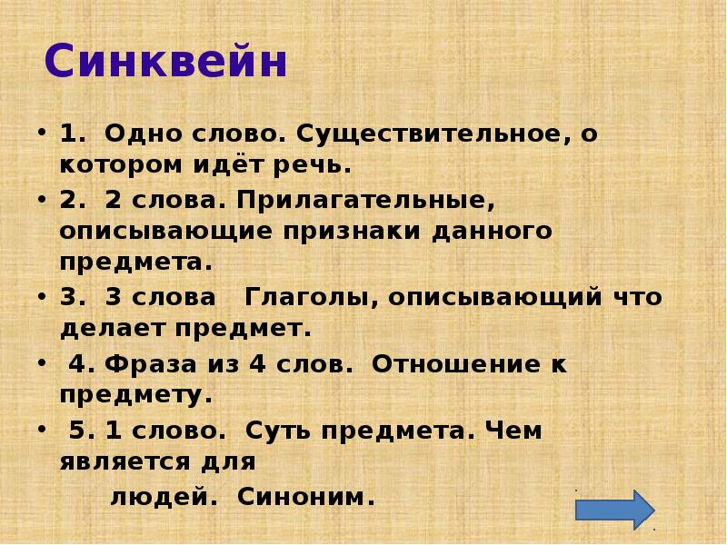 Стальное колечко паустовский презентация 3 класс