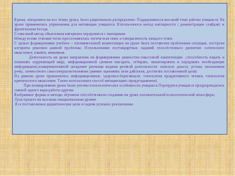 Презентация паустовский стальное колечко презентация 3 класс