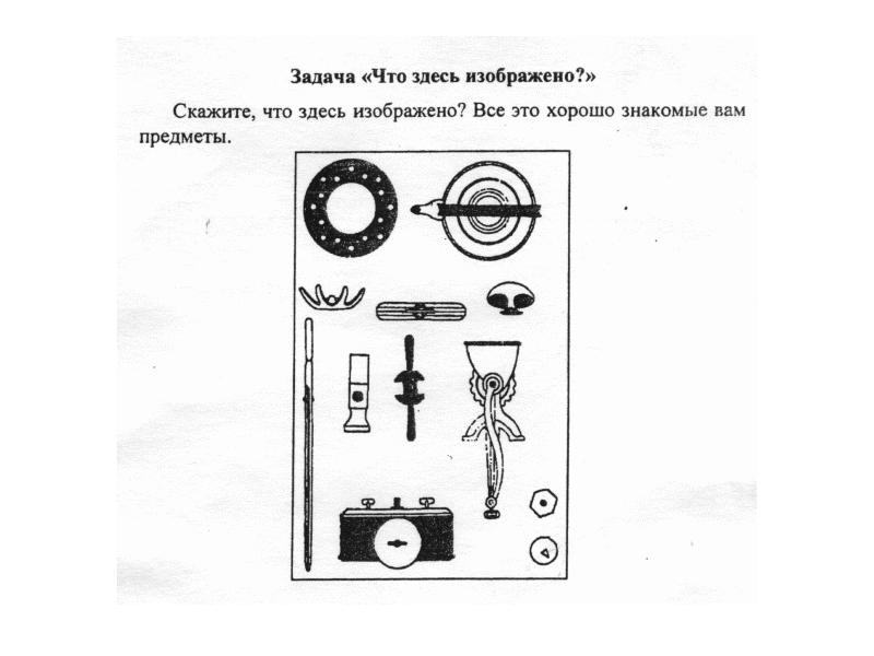 Упрощение формы рисунка предмета отражение главных наиболее характерных признаков предмета