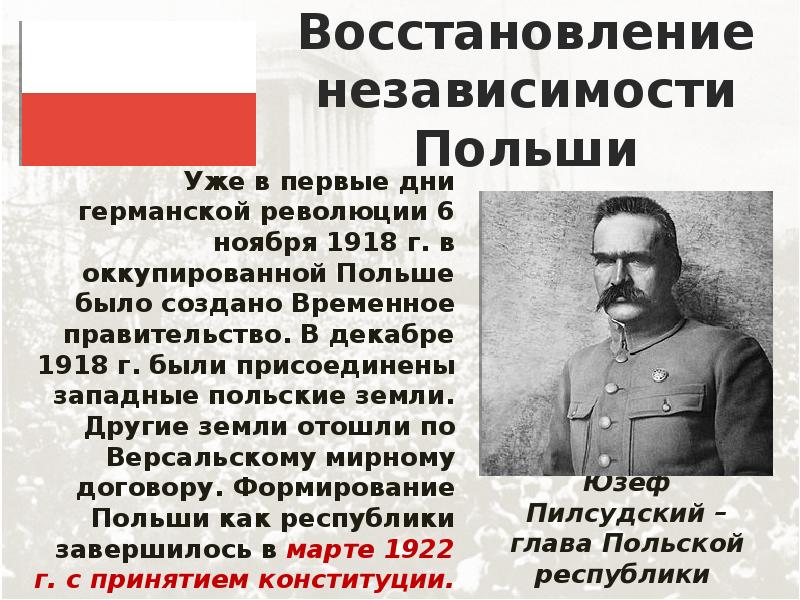 Последствия войны революции и распад империи 9 класс презентация