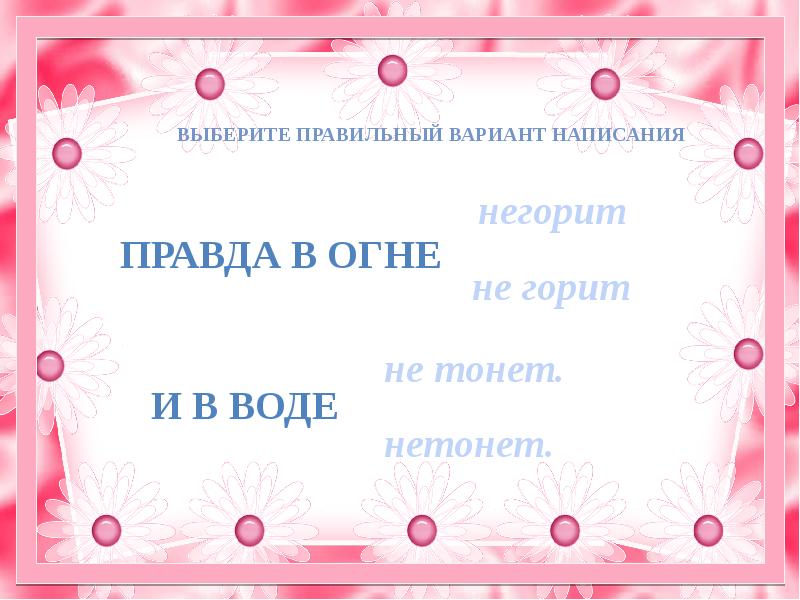 Технологическая карта правописание частицы не с глаголами 3 класс школа россии