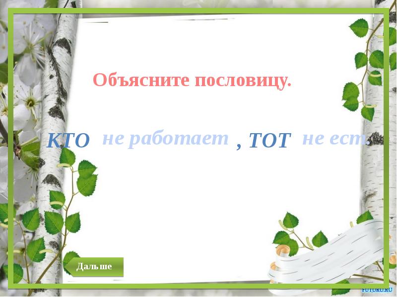 Презентация урока не с глаголами 3 класс школа россии