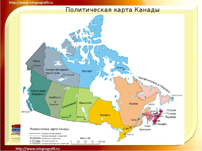Политическая карта Канады .