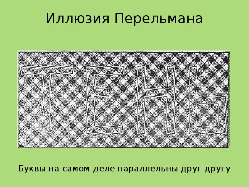 Абстрактное упрощенное изображение чего либо 5 букв