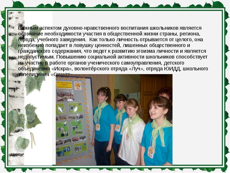 Что является школьным возрастом