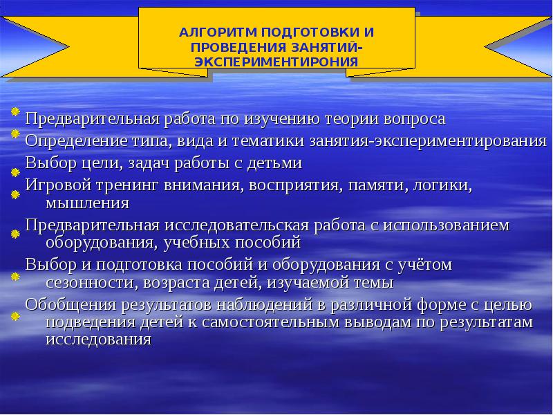 Предварительная работа. Тематика занятий. По изучении вопроса. Предварительная работа на занятии. Предварительная работа с информацией.