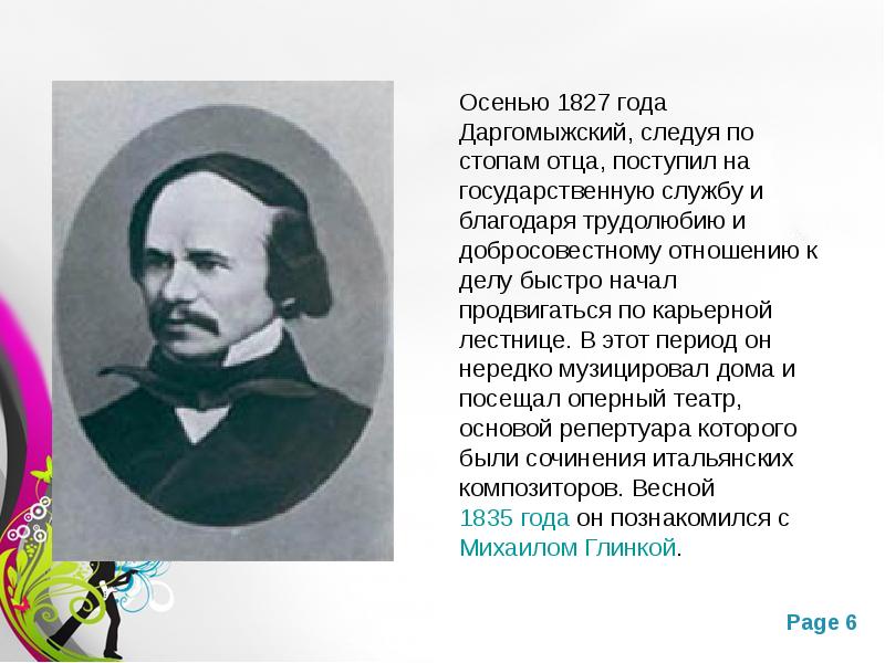 Презентация о композиторе александрове