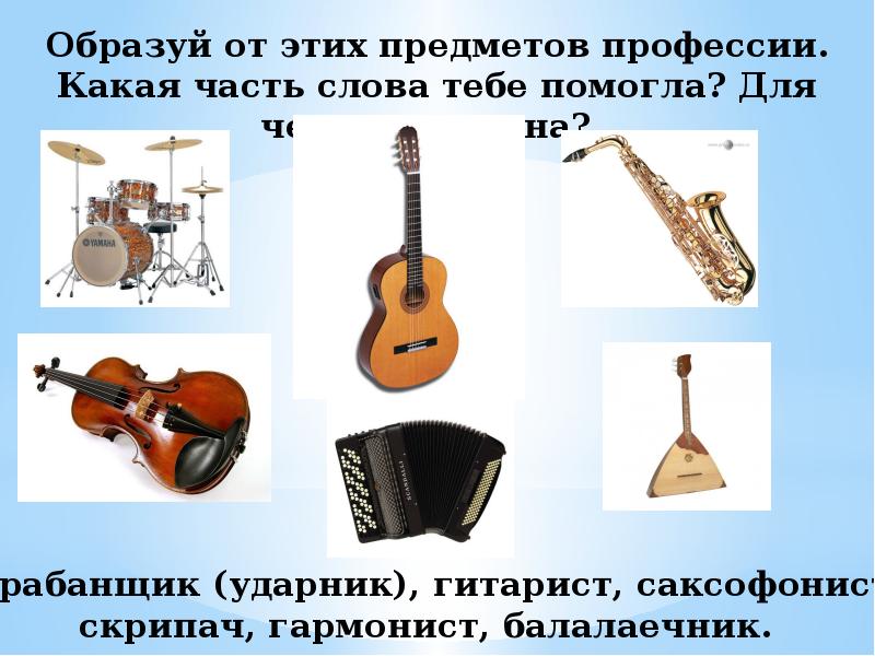 приставки и суффиксы в русском языке. слова с суффиксом оньк примеры 3 класс. суффикс ы. суффикс примеры. волшебник суффикс.